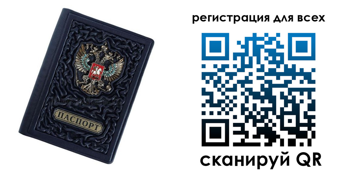 регистрация для дет. сада в Симферополе
