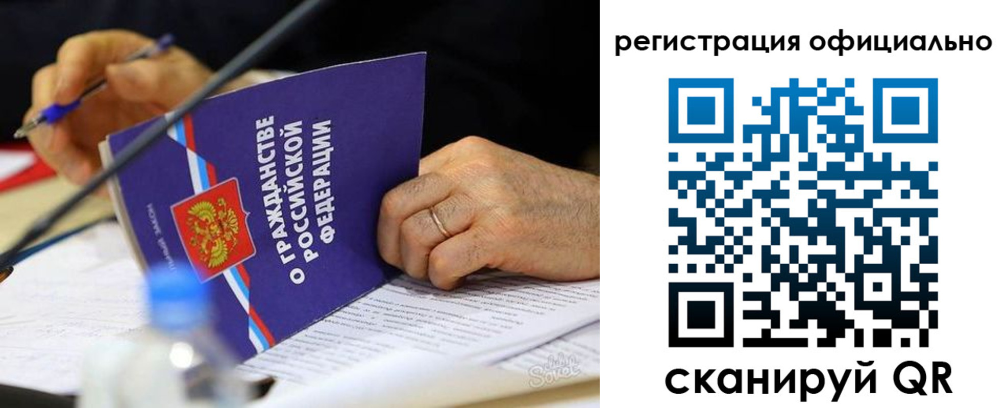 прописка 2025 в Симферополе