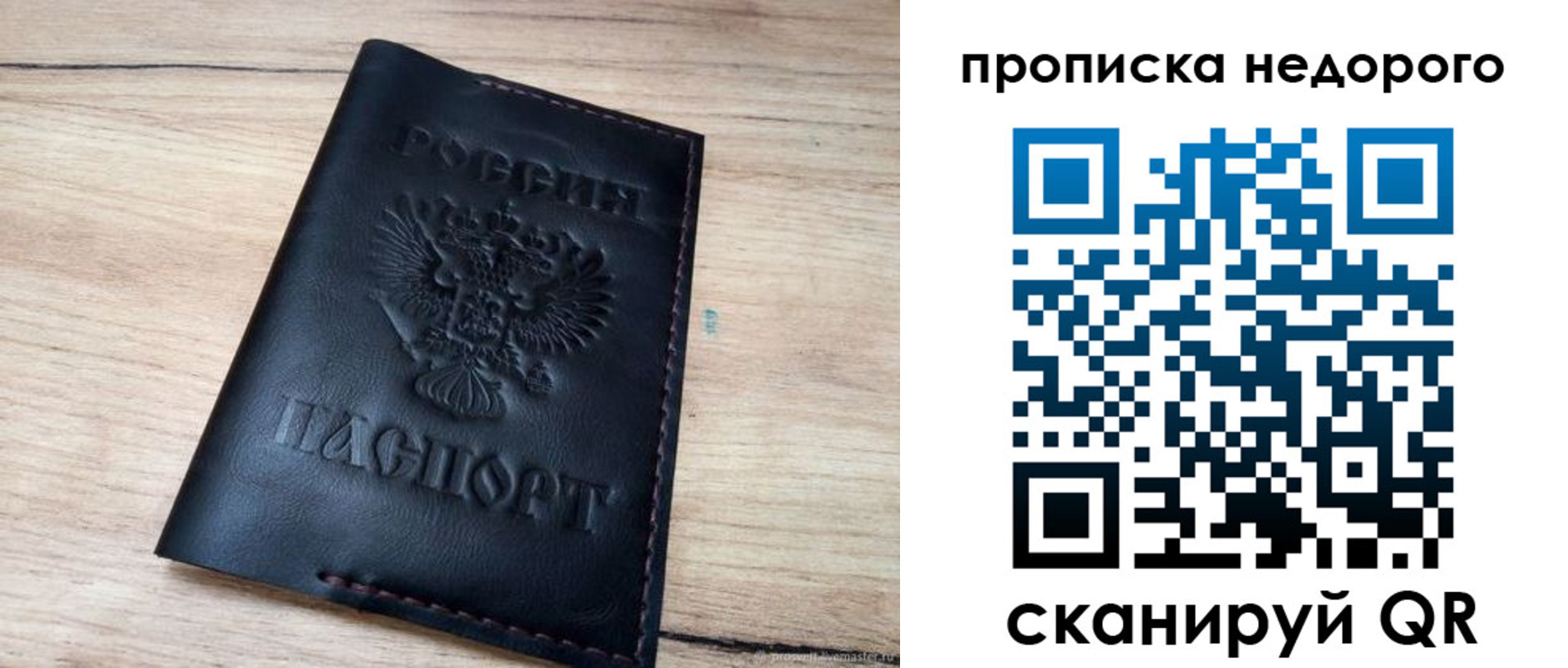 прописка для школы в Симферополе